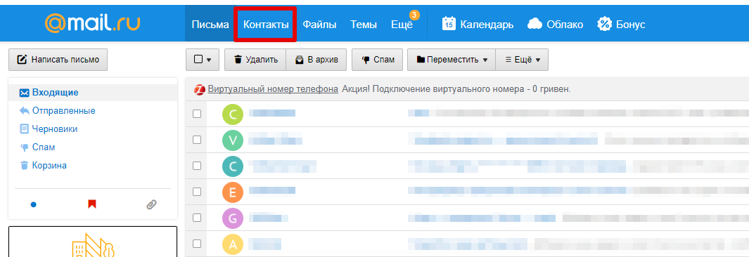 inbox