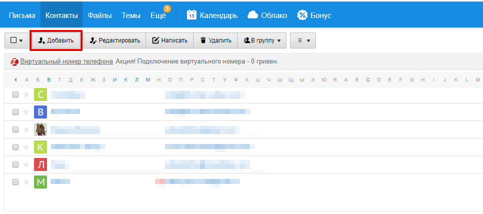 inbox